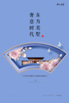 地产单页