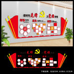 党员风采照片墙图片