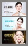 整形美容广告