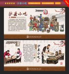 沙县小吃
