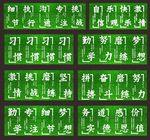企业文化墙