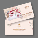 家纺名片