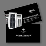 门窗名片