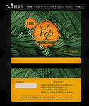 VIP卡  VIP贵宾卡