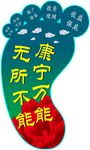 脚贴