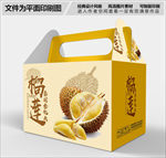 高档榴莲包装盒设计