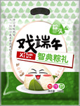 粽子礼盒
