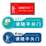 随手关门