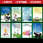 教育文化展板海报