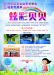 文化艺术中心彩页