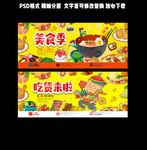 美食吃货