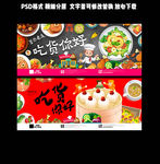 吃货