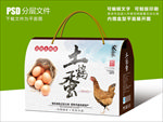 鸡蛋包装盒设计
