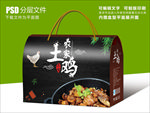 土鸡肉食品包装礼盒设计