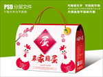 鸡蛋礼盒包装设计
