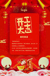 开工大吉