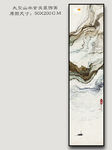 长幅山水画