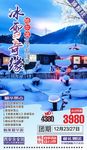 冰雪奇缘02
