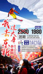 我去东北过大年