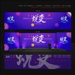 年终总结