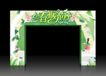 春暖花开
