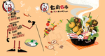 串串香壁纸
