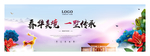 房地产高品质海报