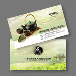 茶名片