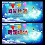 舞蹈比赛