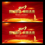 企业年会