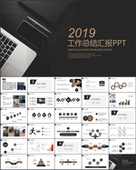 2019年终总结新年计划PPT