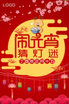 元宵