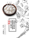 元宵