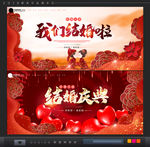 结婚