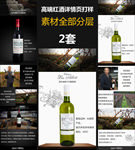 高端红酒详情页图片