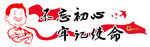 党建文化墙