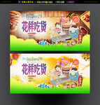 吃货
