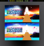 新起点