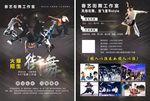 街舞彩页