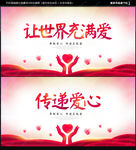 公益广告