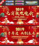 元宵晚会
