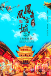 古城