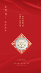 元宵节