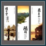 广西旅游海报