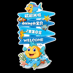 海洋主题迎宾牌