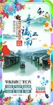 幸福江南