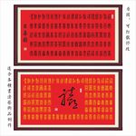 百喜图