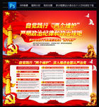 两个维护
