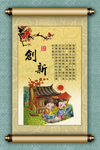 校园文化挂图