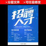 招聘人才